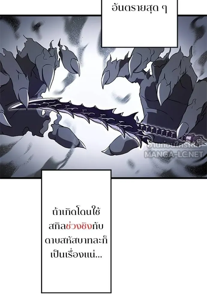 โคตรอาวุธลับ ตอนที่ 7 รูปที่ 75