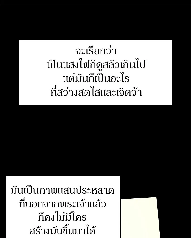 ลูกคนนี้ขอเปลี่ยนตอนจบ ตอนที่ 16 รูปที่ 161