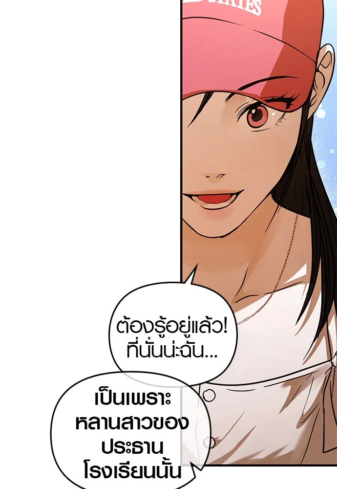 บันทึกรักลูกสาวเจ้าพ่อ ตอนที่ 36 รูปที่ 64