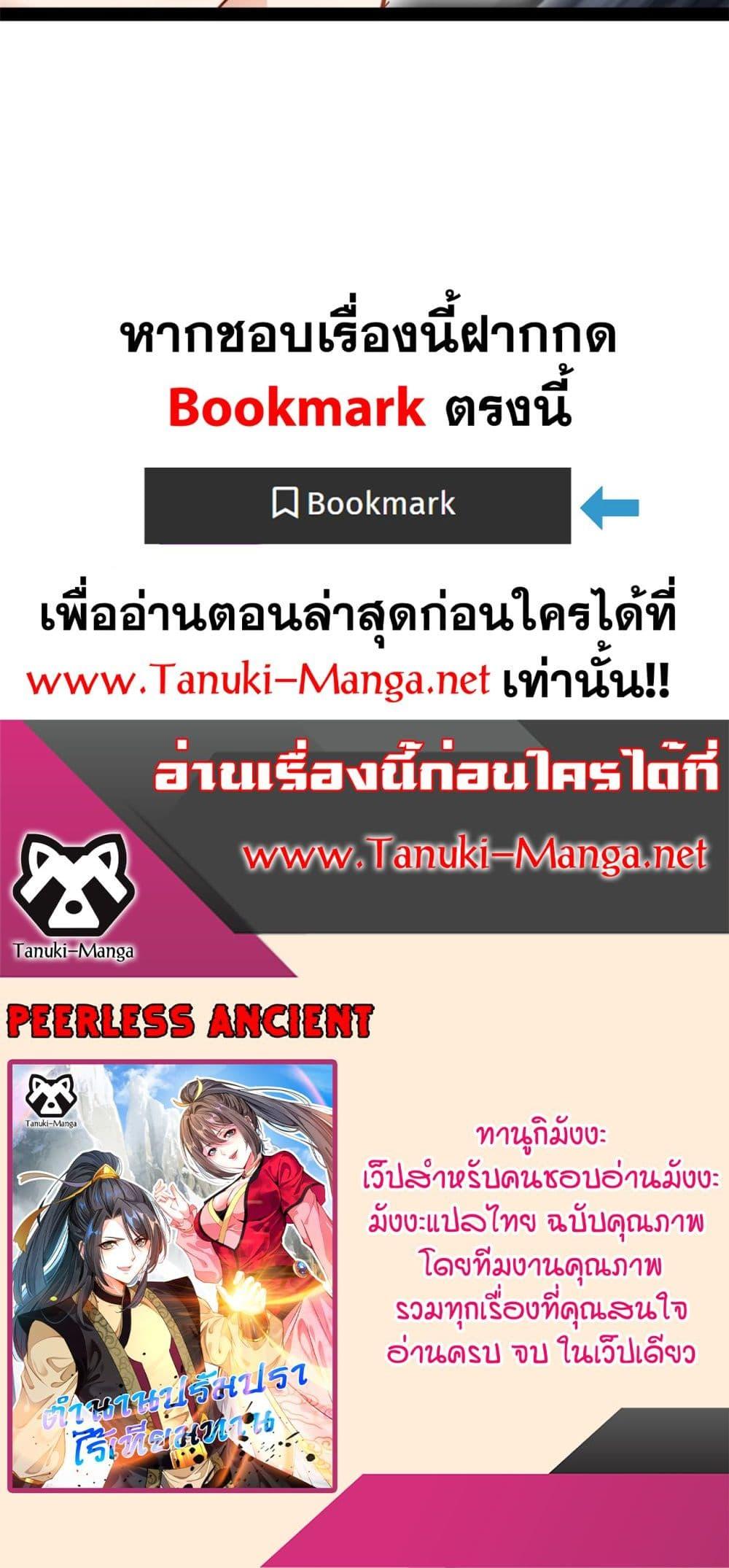 Manga-lc-com อ่านมังงะ อ่านการ์ตูน ออนไลน์ ฟรี Peerless Ancient ตำนานปรัมปราไร้เทียมทาน ตอนที่ 1 2 3 4 5 6 7 8 9 10 11 12 13 14 ฟรี ไม่มีโฆษณา Manga-lc - อ่าน มังงะ อ่าน การ์ตูน ออนไลน์ อ่านมังงะ ฟรี