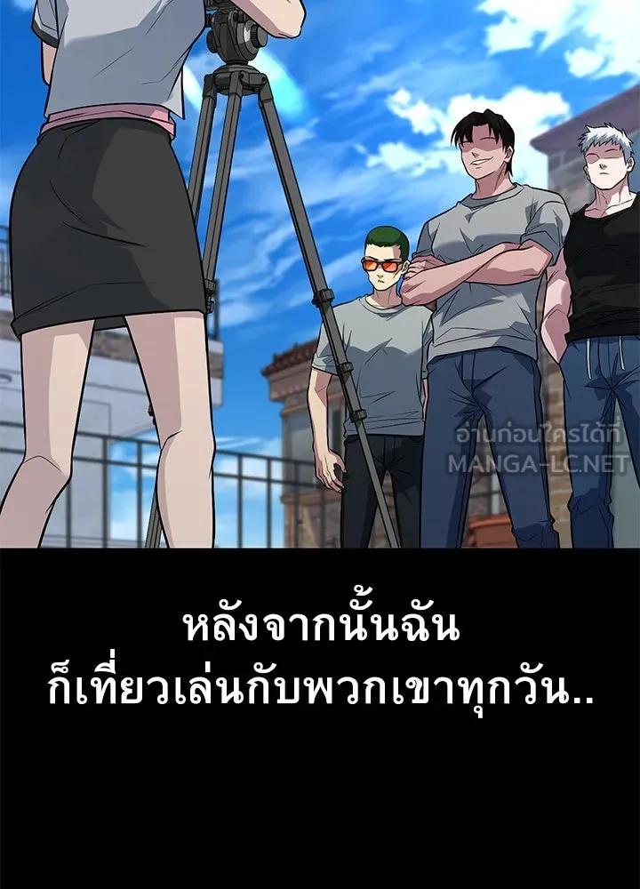 ราชาลานประลอง ตอนที่ 67 รูปที่ 54