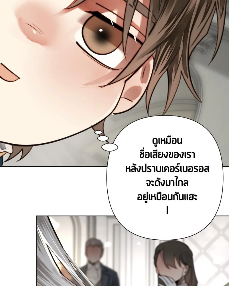 เทพมังกรคลั่งรัก ตอนที่ 56 เป้าความสนใจ รูปที่ 7