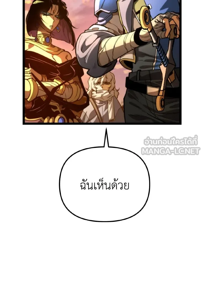 การแข่งขันของผู้เกิดใหม่ ตอนที่ 77 รูปที่ 12