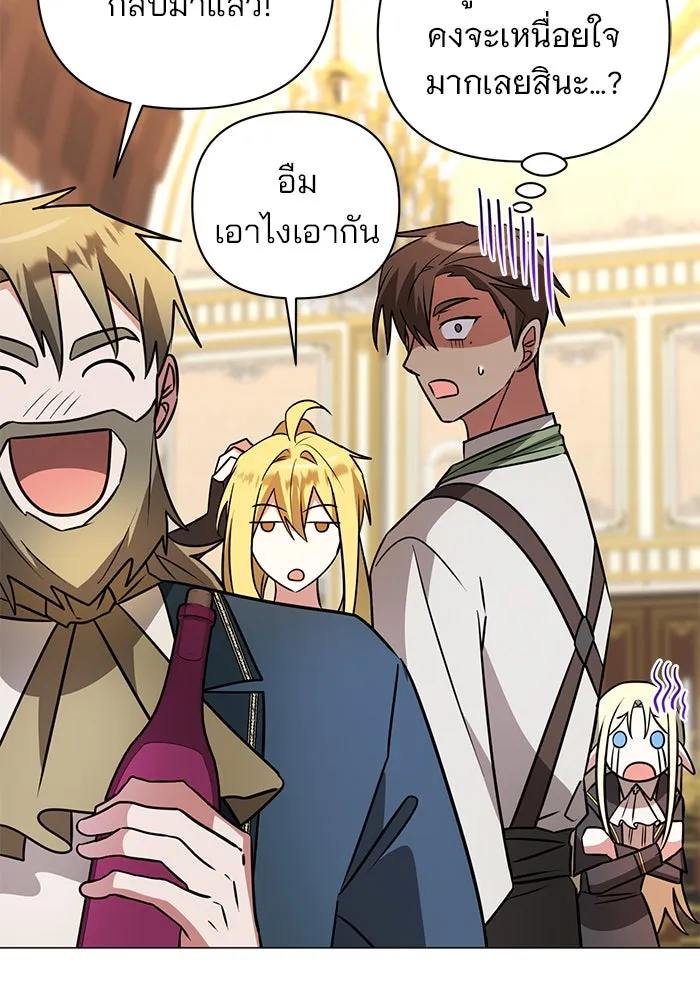 อะคาเดมีนี้เห็นทีจะเจ๊ง ตอนที่ 52 รูปที่ 31