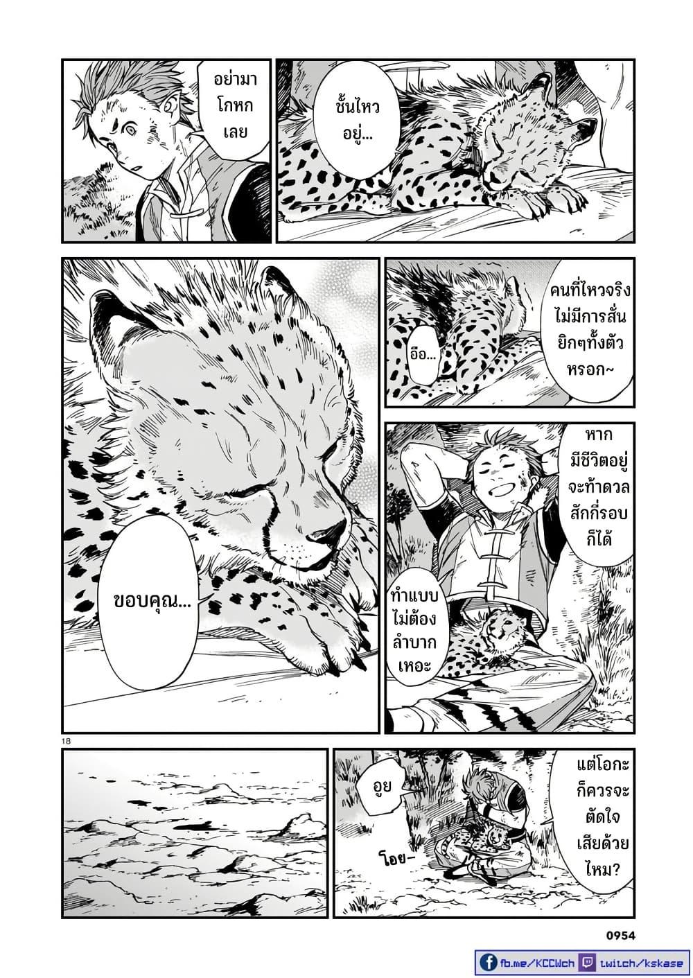 Manga-lc-com อ่านมังงะ อ่านการ์ตูน ออนไลน์ ฟรี Tora ha Ryuu wo mada Tabenai ตอนที่ 1 2 3 4 5 6 7 8 9 10 11 12 13 14 ฟรี ไม่มีโฆษณา Manga-lc - อ่าน มังงะ อ่าน การ์ตูน ออนไลน์ อ่านมังงะ ฟรี