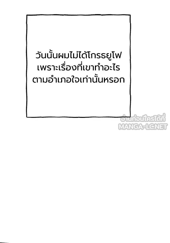 มัมหมีจ๋าหนูมาแบ๊ว ตอนที่ ตอนพิเศษ 17 รูปที่ 42