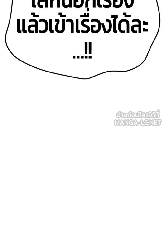 +99 ท่อนไม้ ตอนที่ 163 รูปที่ 174