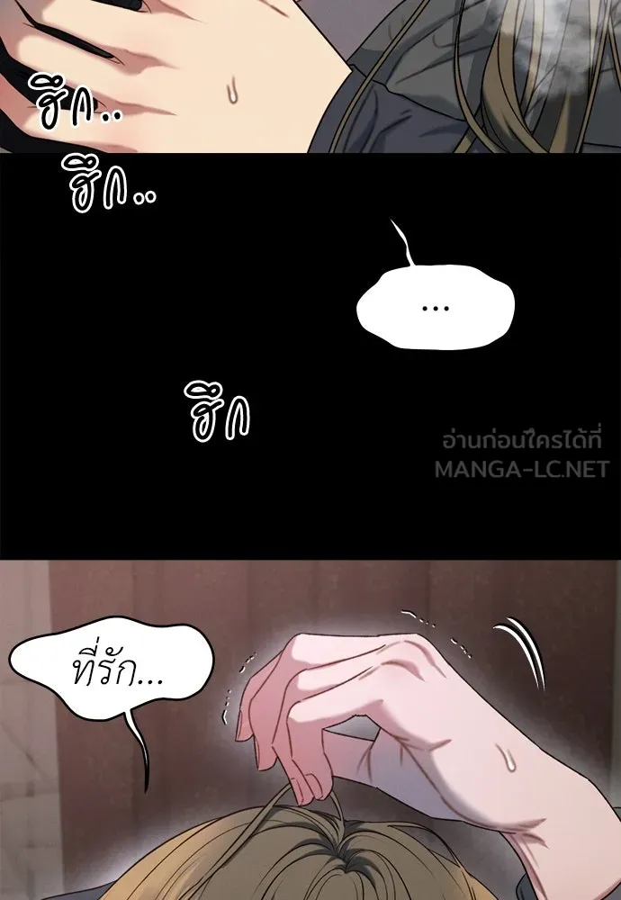 ปรารถนารักอันงดงาม ตอนที่ 107 รูปที่ 36