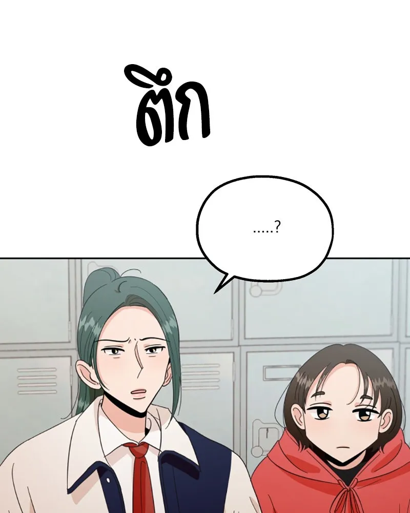 Pyramid Game เกมพีระมิด ตอนที่ 29 รูปที่ 7