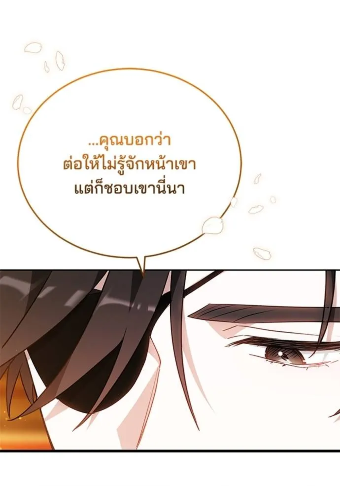 เจ้าสาวอัคนีดำ ตอนที่ 60 รูปที่ 157