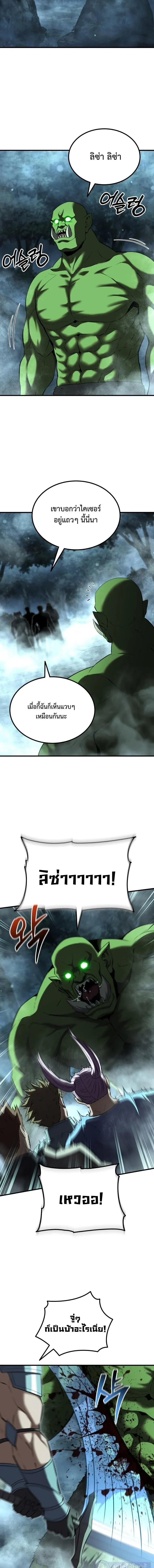 The Return of the Unrivaled Genius Ranker การกล_บมาของแรงเกอร_อ_จฉร_ยะในตำนาน ตอนที่ ตอนที่ 28 รูปที่ 17