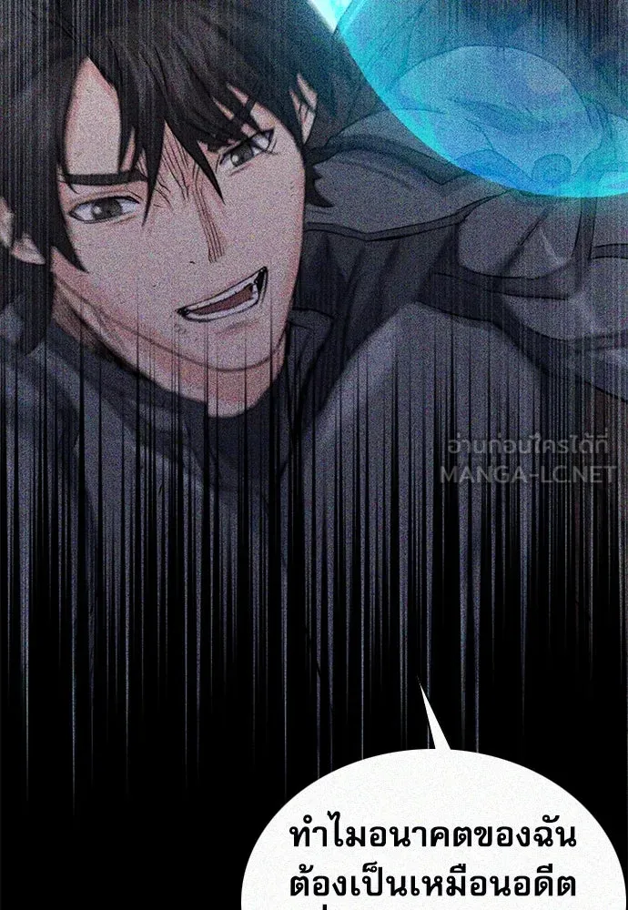 ดรูอิดแห่งสถานีโซล ตอนที่ 137 รูปที่ 48