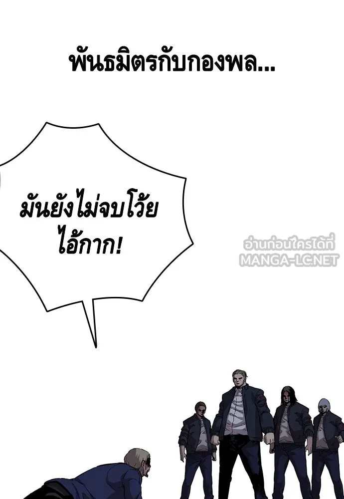 King Game ตอนที่ 38 ไอ้หมอนั่นคือหัวหน้ากอง 3...! รูปที่ 108