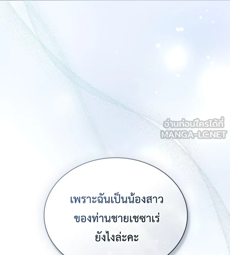 เล่ห์รักชนชั้นสูง ตอนที่ 27 รูปที่ 123