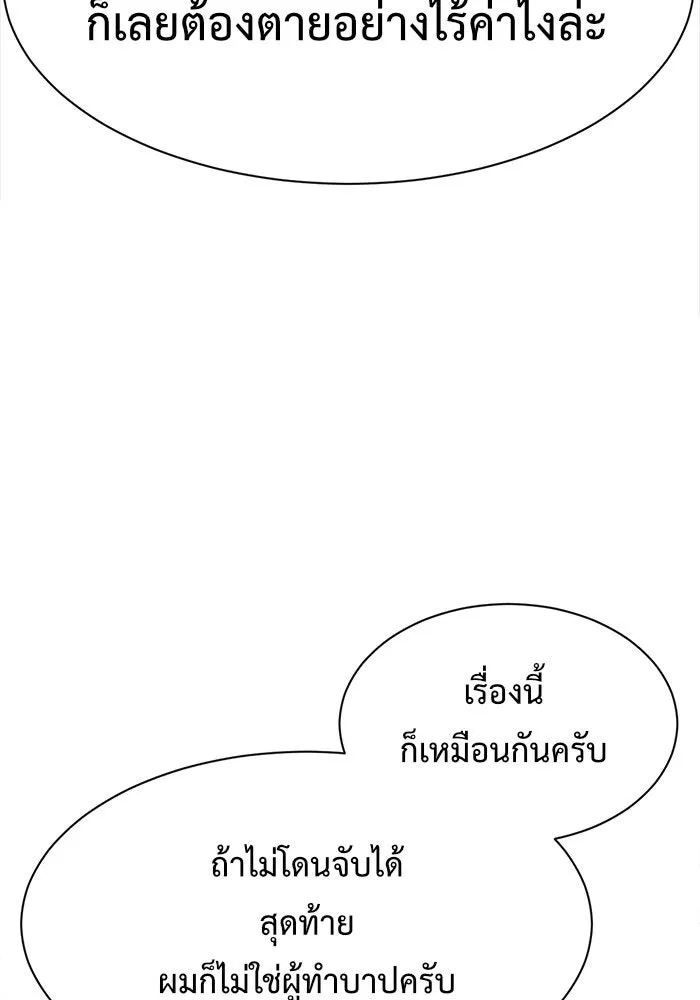 ช่วยเปลี่ยนฉันที ตอนที่ 72. ยอมินซอ 22 รูปที่ 70