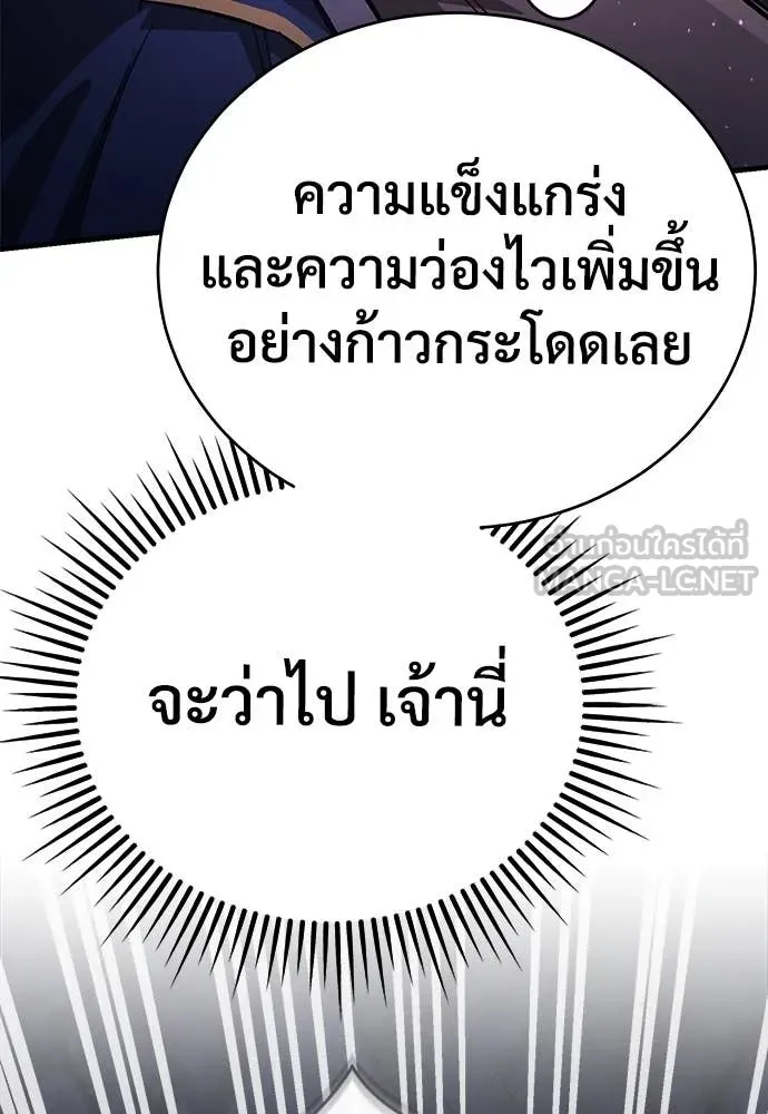 ผู้พิทักษ์เถื่อน ตอนที่ 14 รูปที่ 48