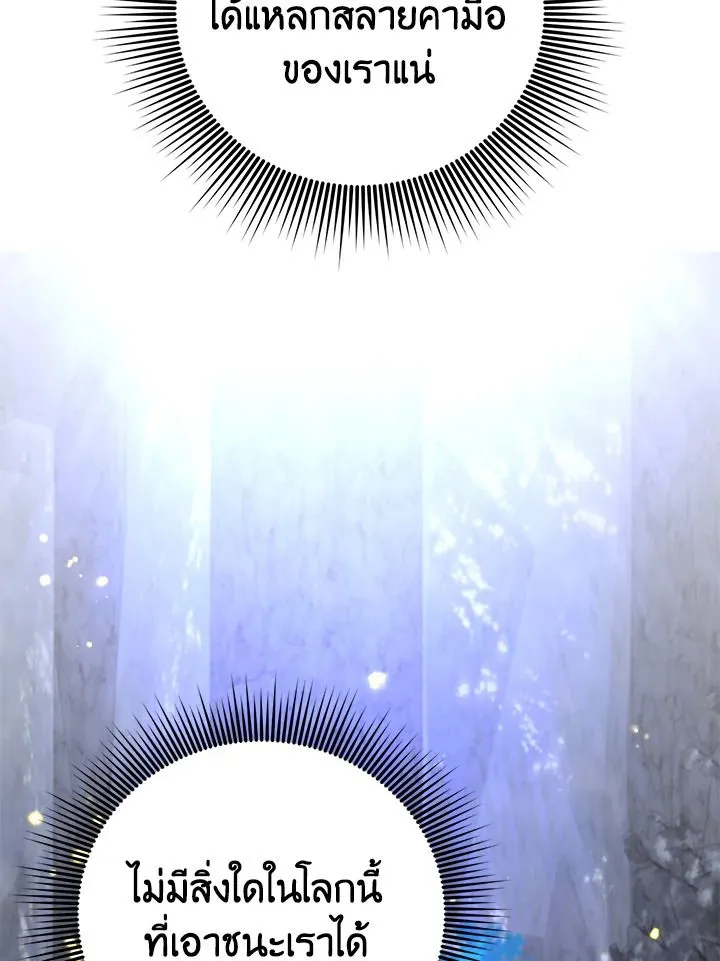 The Max Level Hero Has Returned การกล_บมาของว_รบ_ร_ษเวลต_น ตอนที่ ตอนที่ 182 รูปที่ 101