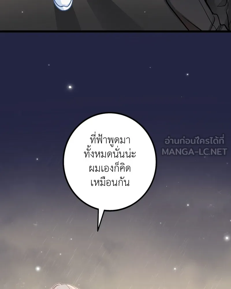 ฤดูฝนของฉันกับนาย ตอนที่ 20 ขอโทษนะ รูปที่ 63