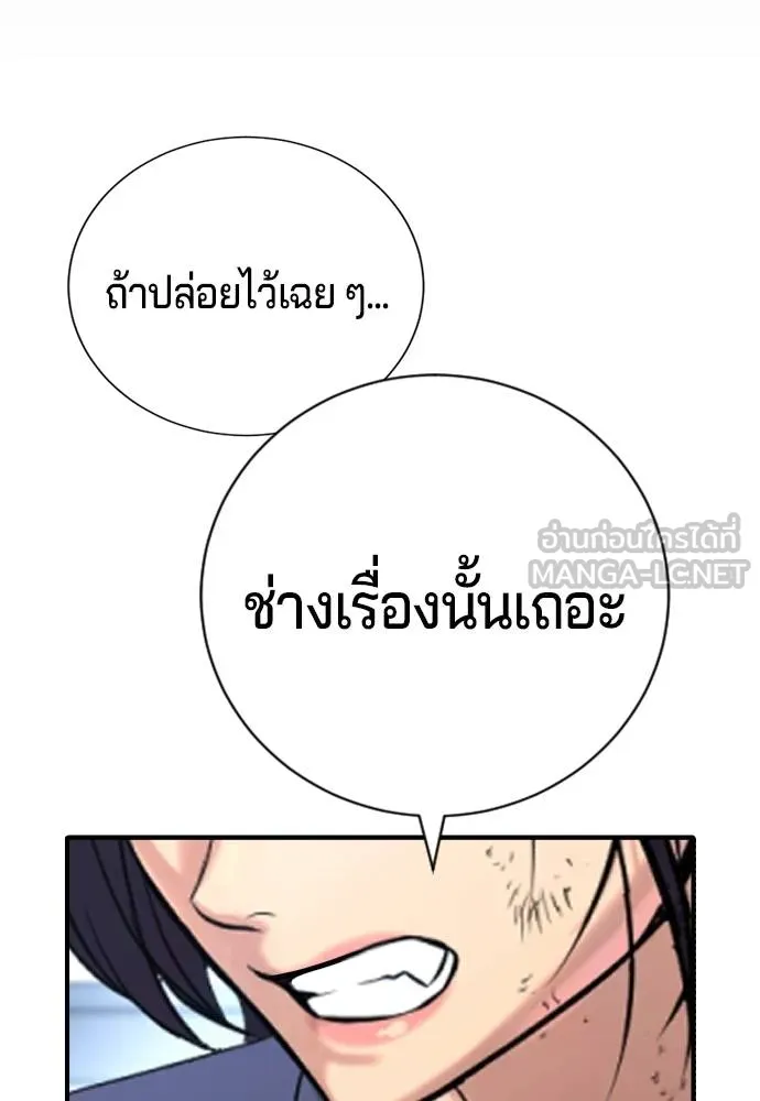 คูเซรา ตอนที่ 25 รูปที่ 130