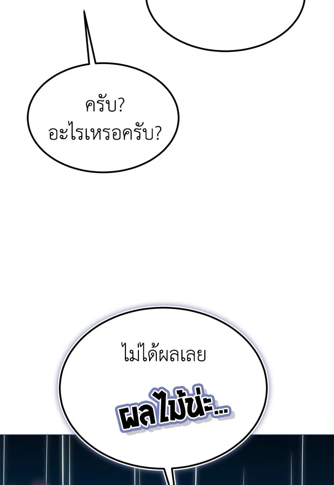 บุปผาลบคมดาบ ตอนที่ 22 รูปที่ 34