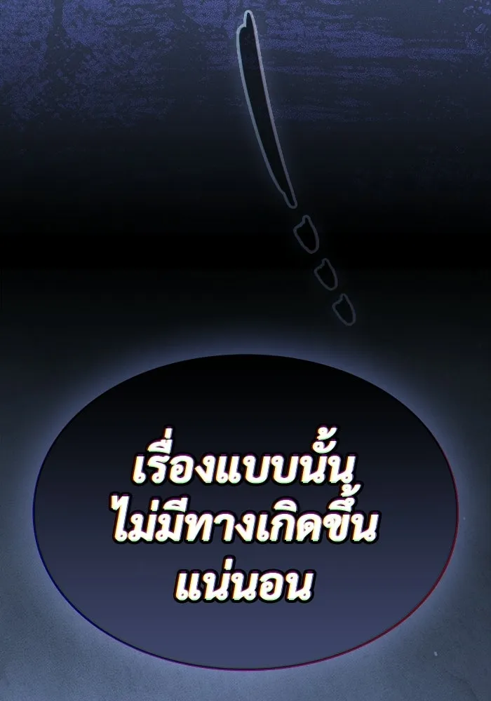 ซอร์ดมาสเตอร์ผู้กลืนดาบ ตอนที่ 22 รูปที่ 17