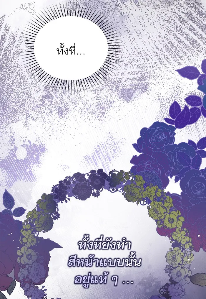 แด่ตัวละครโปรดที่ถูกทิ้ง ตอนที่ 18 รูปที่ 26