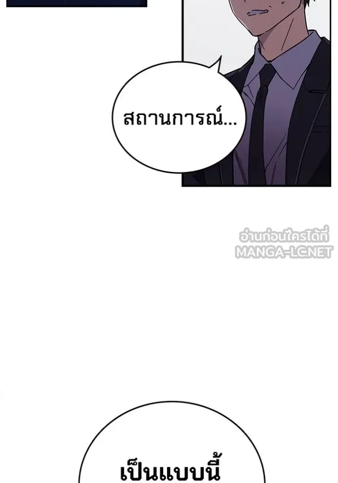 มหาสงครามคนแกร่ง ตอนที่ 14 รูปที่ 3