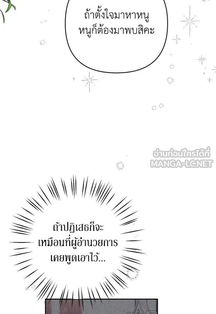 เลดี้มินต์ ตอนที่ 5 รูปที่ 42