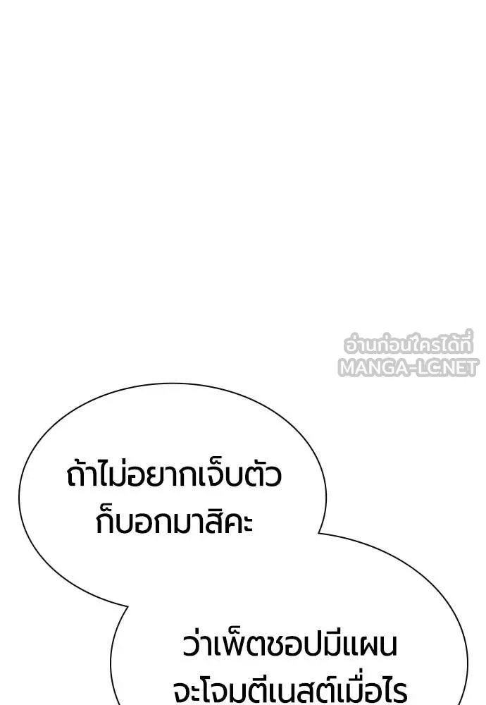 Jungle Juice ตอนที่ 188 รูปที่ 146