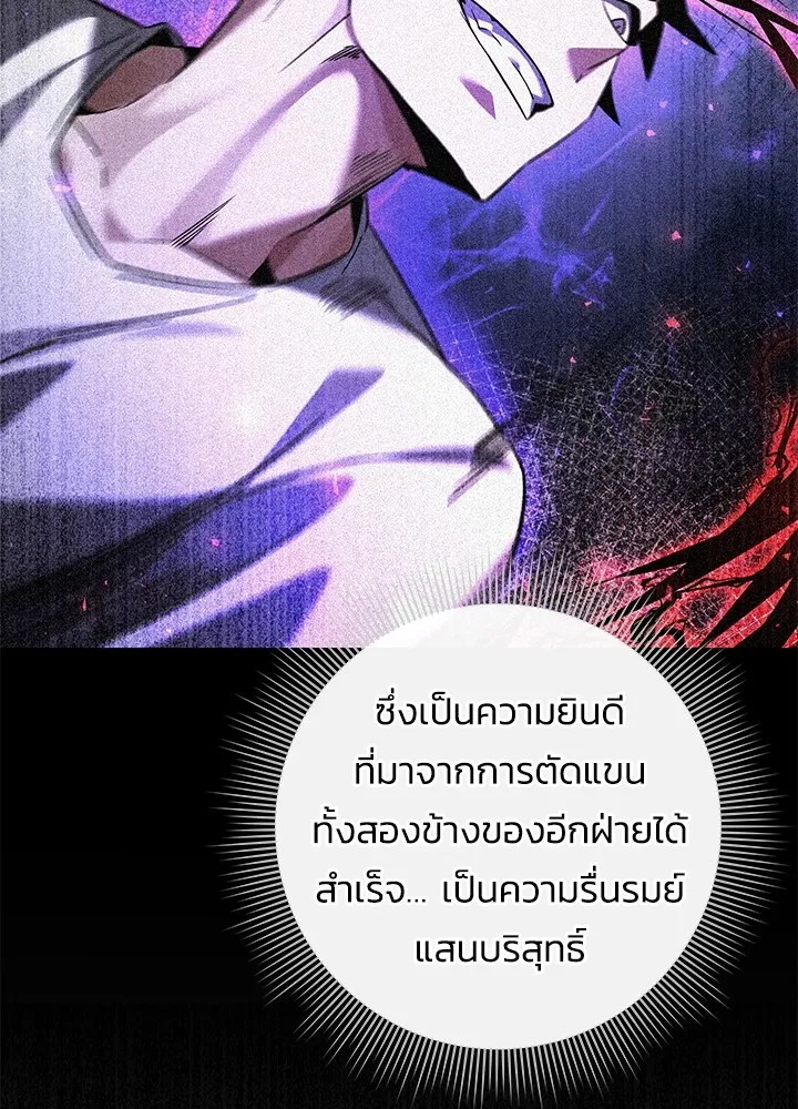 คืนแห่งโทแกบี ตอนที่ 18 รูปที่ 35