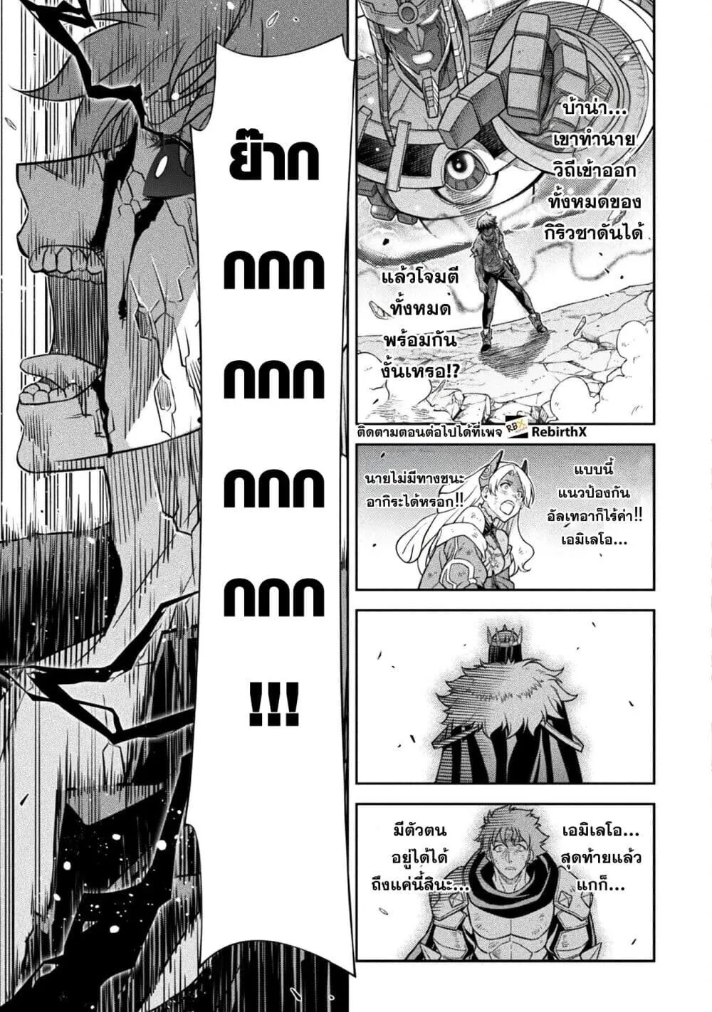 Drawing_ Saikyou Mangaka wa Oekaki Skill de Isekai Musou Suru_ น_กวาดม_งงะผ_ไร_เท_ยมทาน ณ แดนต_างโลก ตอนที่ ตอนที่ 154 รูปที่ 13