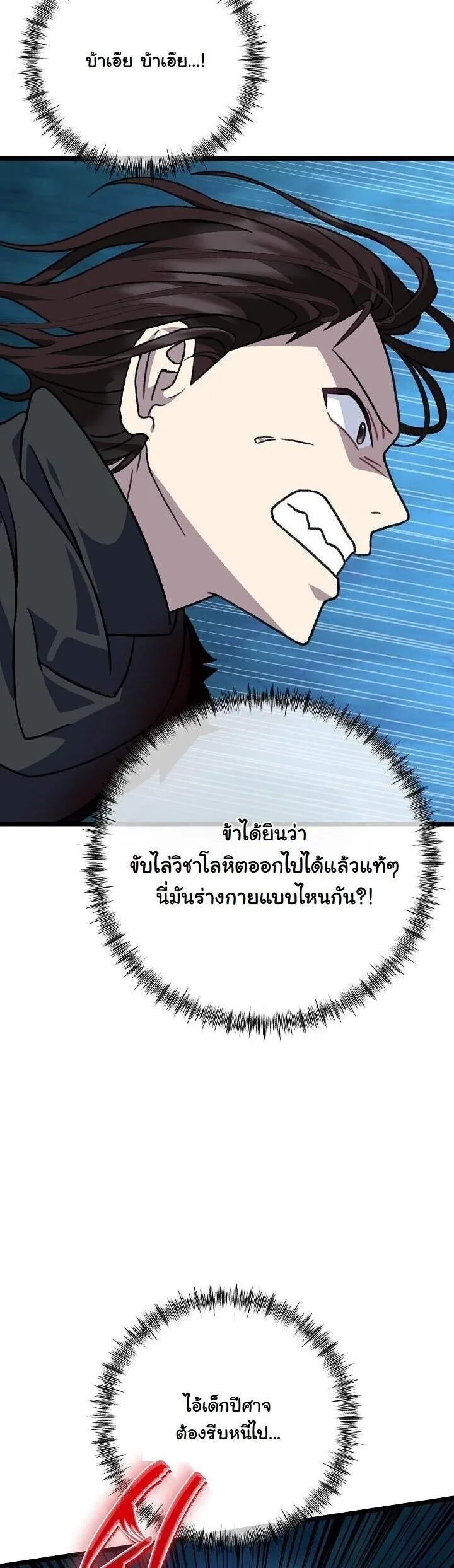 The Return of Namgung_s Granddaughter หลานสาวตระก_ลน_มก_งเป_นผ_หวนค_น ตอนที่ ตอนที่ 28 รูปที่ 3