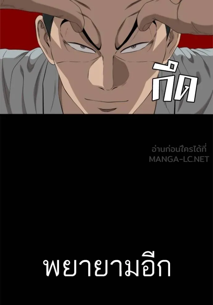 BAD GUY ตอนที่ 238 รูปที่ 49