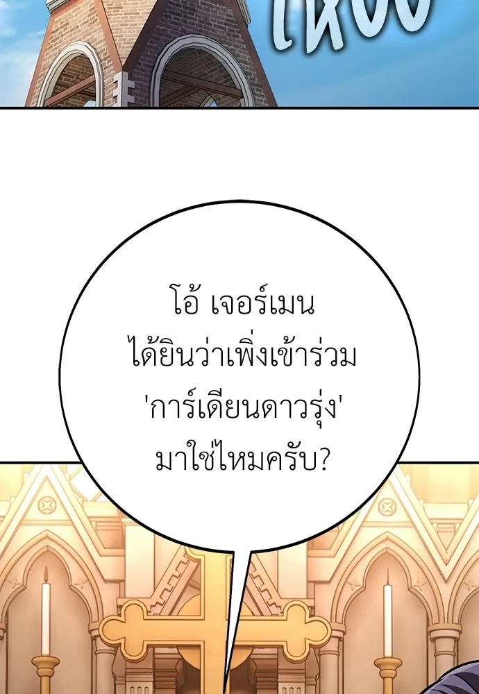 ไอ้เพลเยอร์นั่น ฉันฆ่ามันเอง ตอนที่ 90 รูปที่ 140