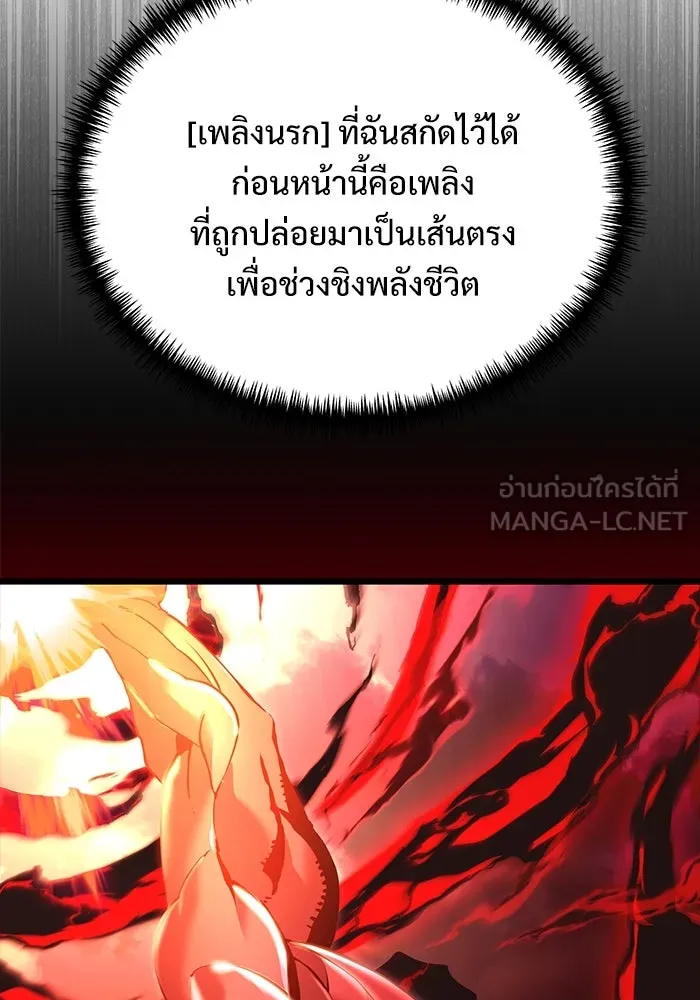 อัศวินดำล่าท้าเวลา ตอนที่ 84 รูปที่ 36