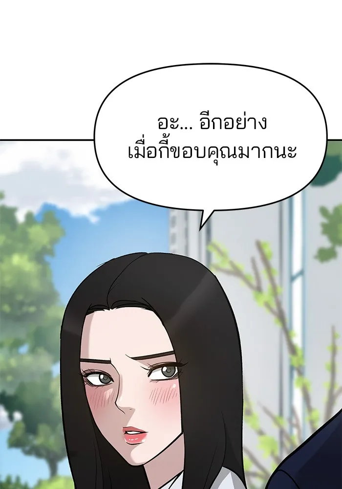 เลวฟาดเลว ตอนที่ 27 รูปที่ 46