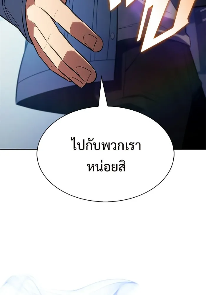 ผู้เล่นหน้าใหม่เลเวลแมกซ์ ตอนที่ 240 น้ำพุแห่งอาทิตย์ (1) รูปที่ 118
