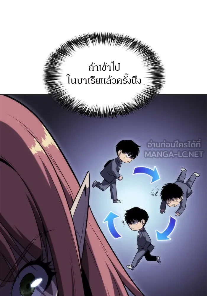 ผู้เล่นหน้าใหม่เลเวลแมกซ์ ตอนที่ 76 ป่าเอลฟ์ รูปที่ 57