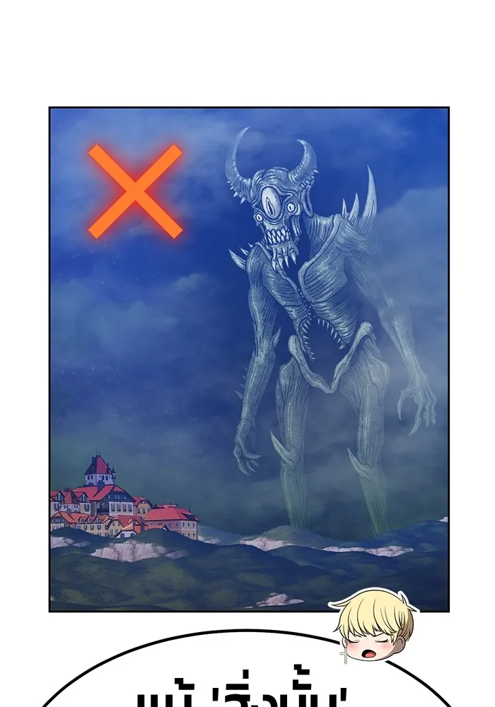 +99 ท่อนไม้พร้อมบวก ตอนที่ 64 รูปที่ 70