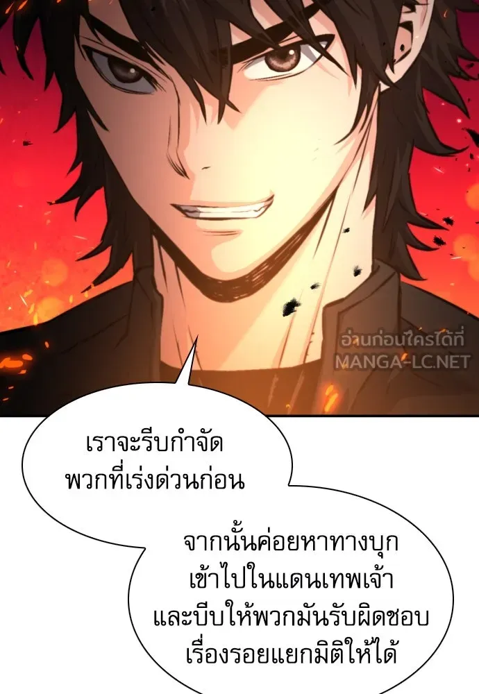 ดรูอิดแห่งสถานีโซล ตอนที่ 184 รูปที่ 21