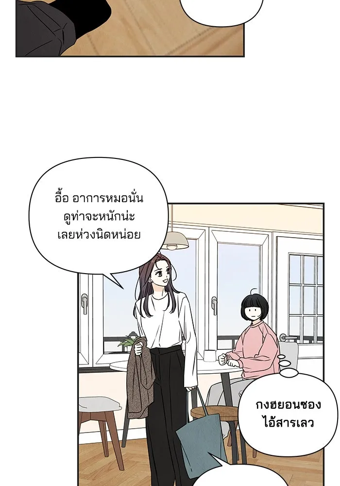 ปุลโซราได้เวลาดัง ตอนที่ 2 รูปที่ 58
