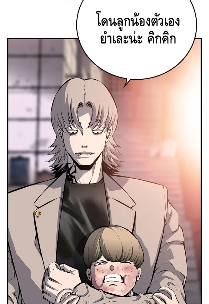 King Game ตอนที่ 17 ไม่เลวเลยนะ รูปที่ 100