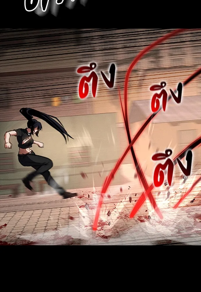 มือสังหารพันธุ์อมตะ ตอนที่ 49 รูปที่ 95