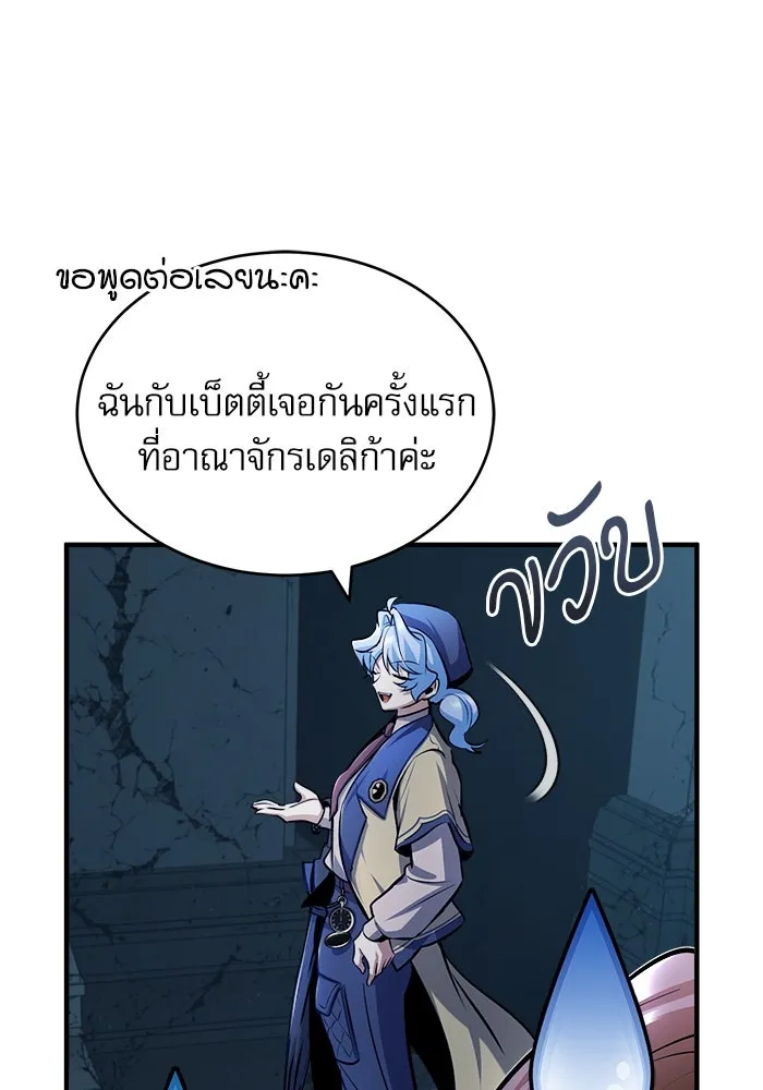 ศาสตราจารย์จำเป็นแห่งอะคาเดมี ตอนที่ 54 รูปที่ 109