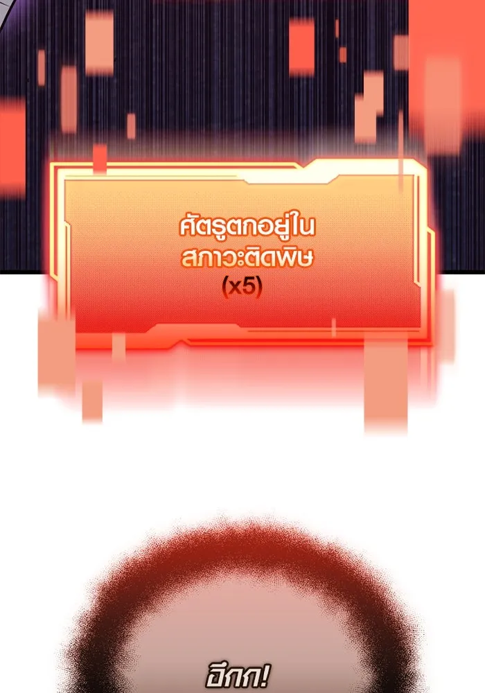 พลิกชะตาคว้าไอเทมระดับเทพ ตอนที่ 38 ผู้พิทักษ์แห่งแอสการ์ด (1) รูปที่ 112