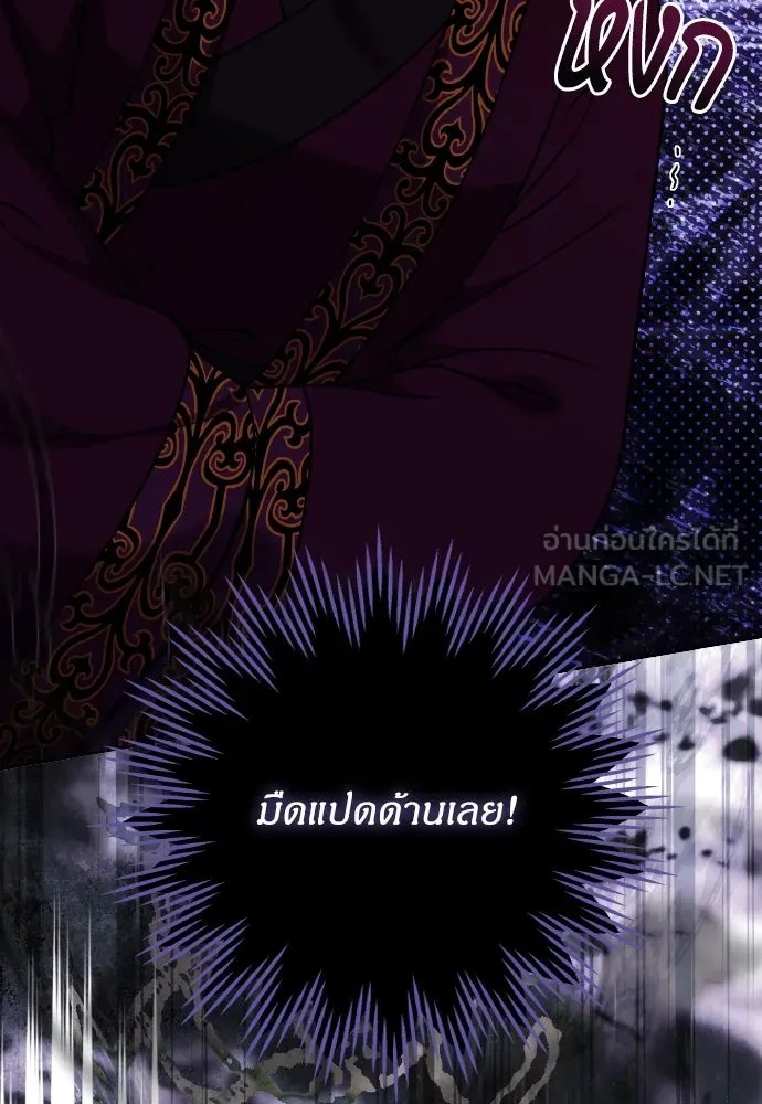 ข้าเนี่ยนะเป็นพระสนม ตอนที่ 111 มืดแปดด้าน รูปที่ 93