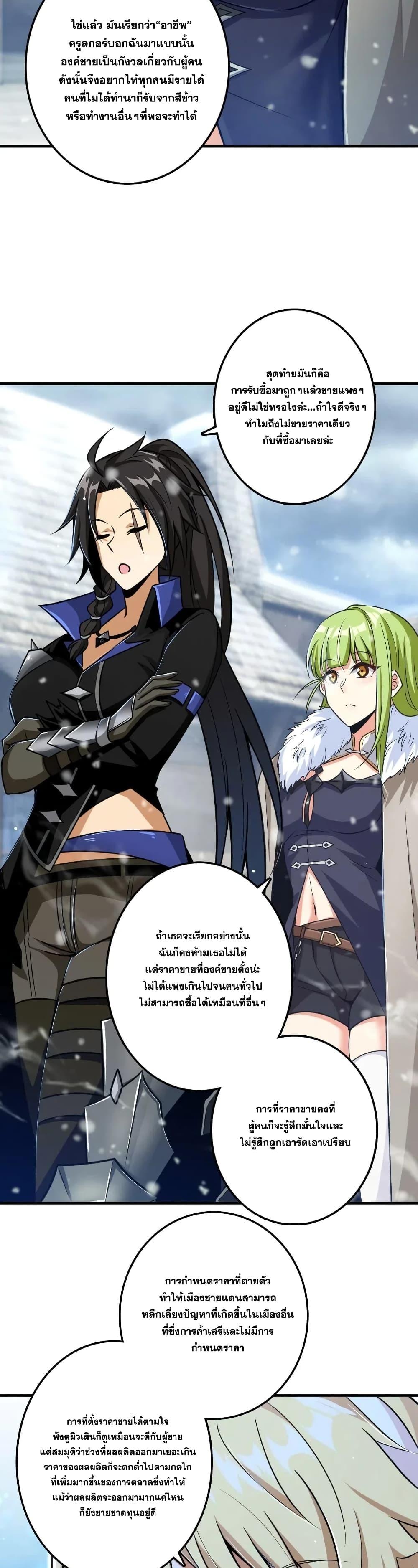 Release That Witch ตอนทื่ 206 รูปที่ 6