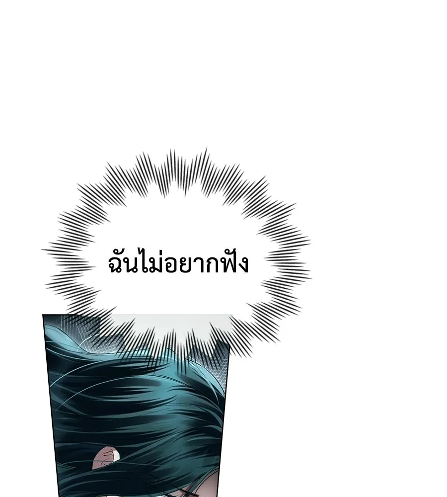 เล่ห์รักชนชั้นสูง ตอนที่ 87 รูปที่ 76