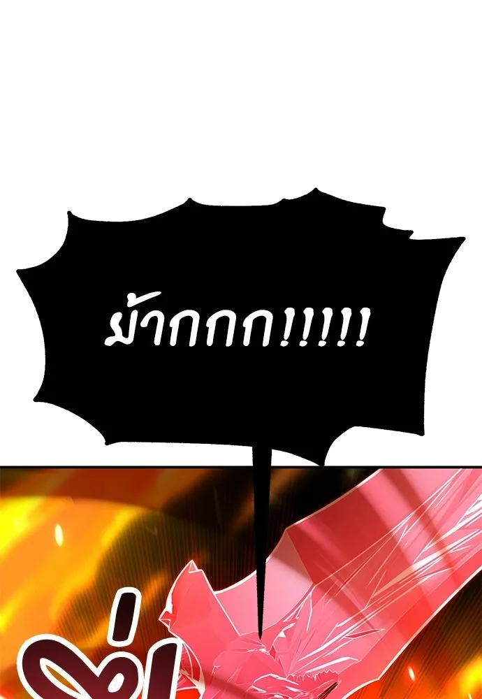 ไอ้เพลเยอร์นั่น ฉันฆ่ามันเอง ตอนที่ 88 รูปที่ 95