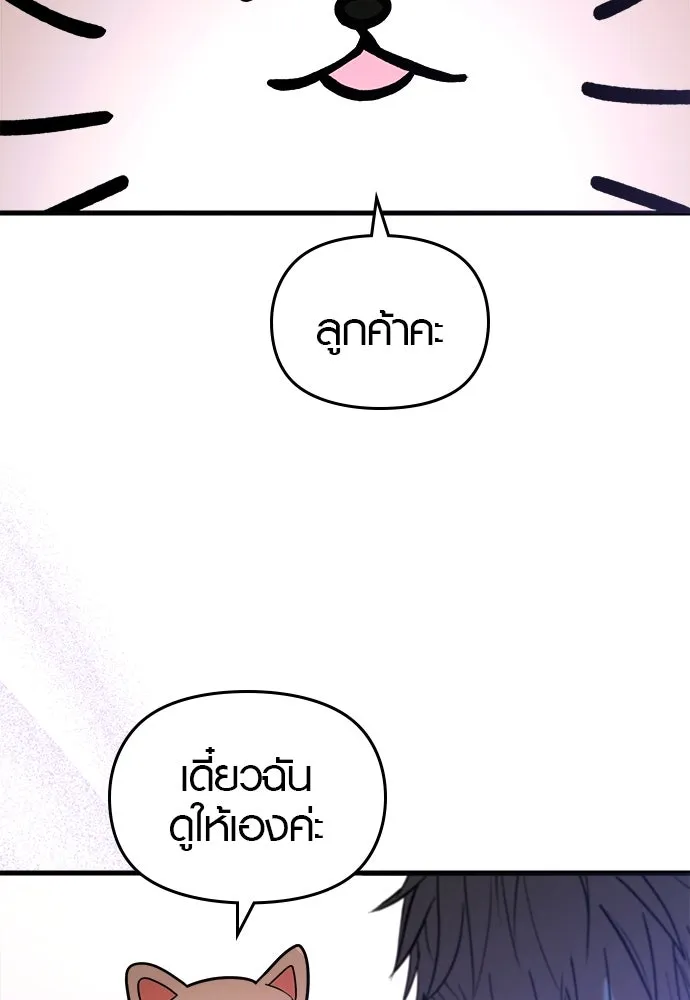 บันทึกรักลูกสาวเจ้าพ่อ ตอนที่ 45 รูปที่ 88